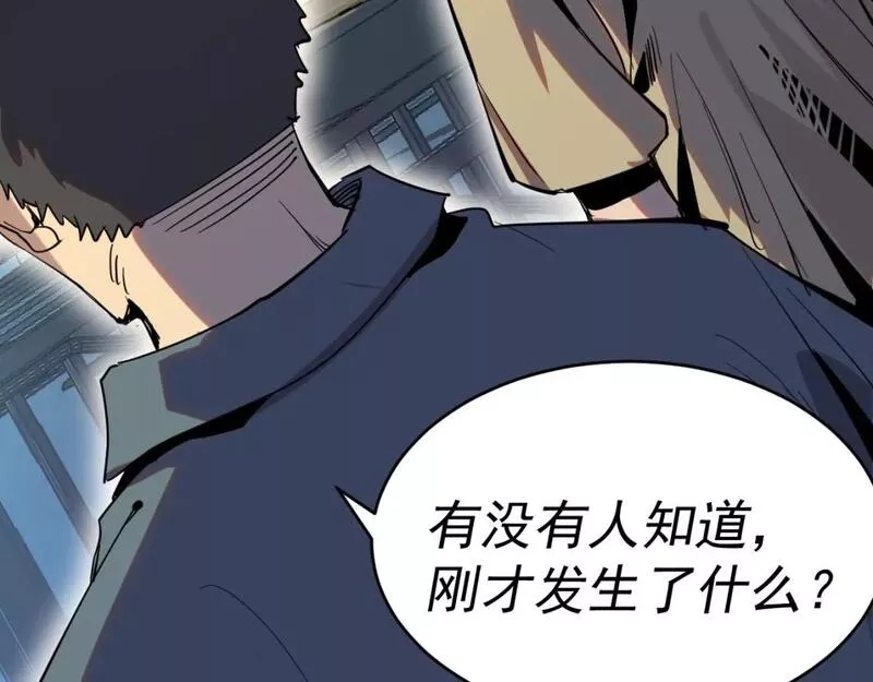 我被地球绑架了,第八话 重回练气,第68张